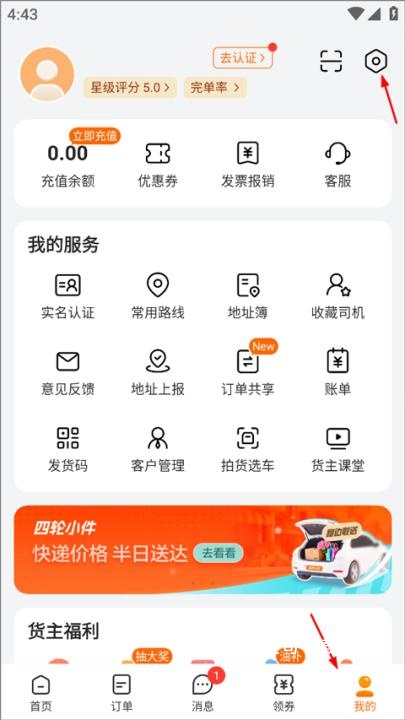 货拉拉国际版_便捷生活_第6张_吐司下载站 货拉拉国际版_https://www.toolscha.com_便捷生活_第6张
