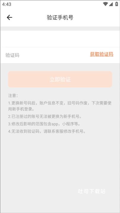 货拉拉国际版_便捷生活_第9张_吐司下载站 货拉拉国际版_https://www.toolscha.com_便捷生活_第9张