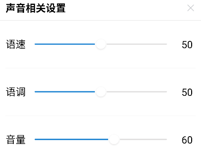 语音朗读助手_https://www.toolscha.com_系统工具_第3张