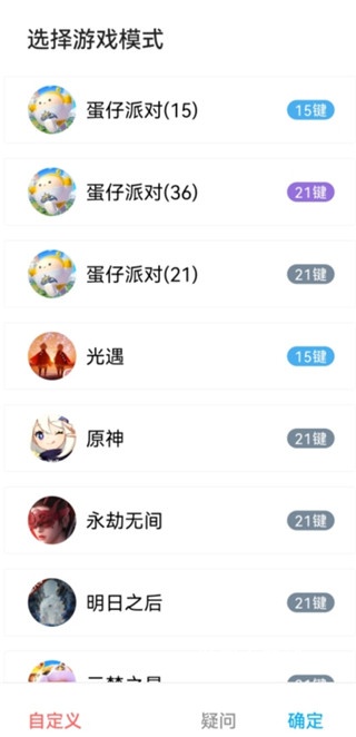 二哈自动弹琴_https://www.toolscha.com_音乐软件_第2张