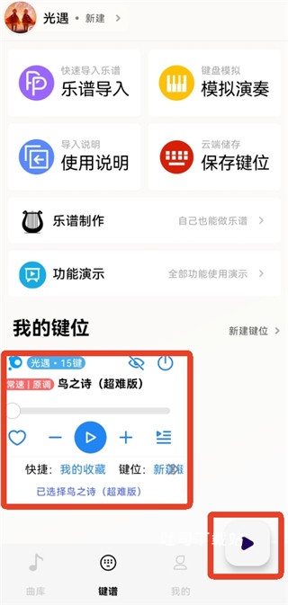 二哈自动弹琴_https://www.toolscha.com_音乐软件_第6张