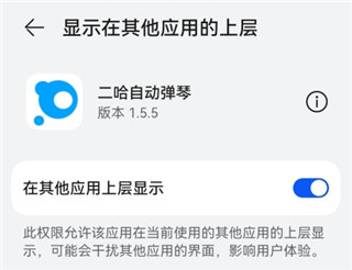 二哈自动弹琴_https://www.toolscha.com_音乐软件_第5张