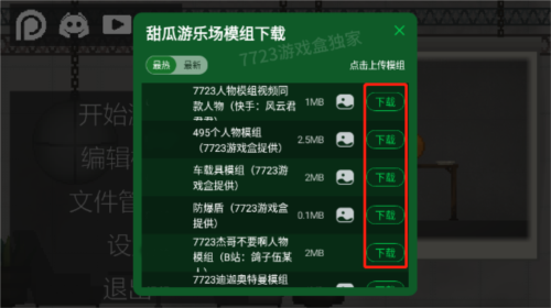 甜瓜游乐场圣诞节版本_休闲益智_第1张_吐司下载站 甜瓜游乐场圣诞节版本_https://www.toolscha.com_休闲益智_第1张