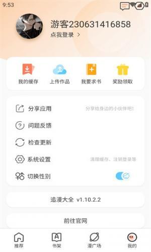 追漫大全_新闻阅读_第1张_吐司下载站 追漫大全_https://www.toolscha.com_新闻阅读_第1张