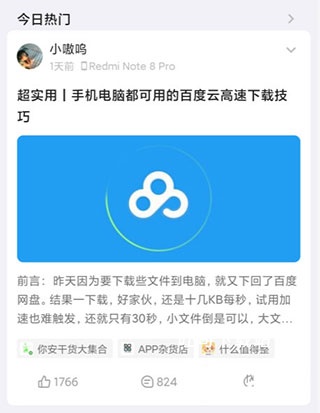 酷安旧版本_https://www.toolscha.com_系统工具_第1张