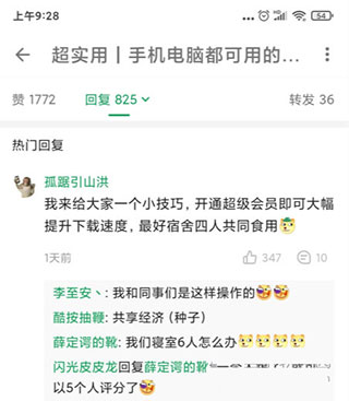 酷安旧版本_https://www.toolscha.com_系统工具_第2张