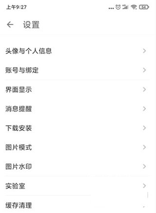 酷安旧版本_https://www.toolscha.com_系统工具_第4张