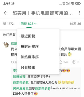 酷安旧版本_https://www.toolscha.com_系统工具_第3张