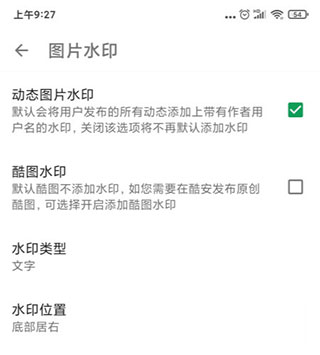 酷安旧版本_https://www.toolscha.com_系统工具_第5张