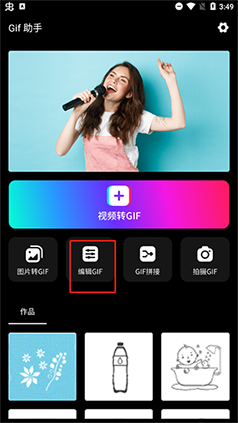gif助手去广告版_摄影图像_第2张_吐司下载站 gif助手去广告版_https://www.toolscha.com_摄影图像_第2张