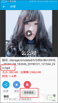 gif助手去广告版_摄影图像_第5张_吐司下载站 gif助手去广告版_https://www.toolscha.com_摄影图像_第5张