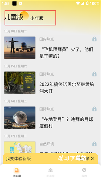 阅可以_https://www.toolscha.com_便捷生活_第2张