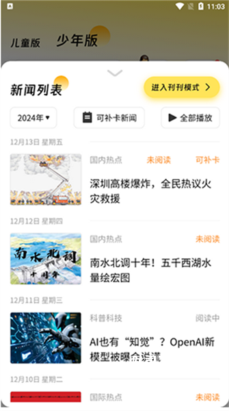 阅可以_https://www.toolscha.com_便捷生活_第3张