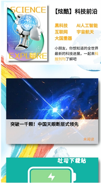 阅可以_https://www.toolscha.com_便捷生活_第5张