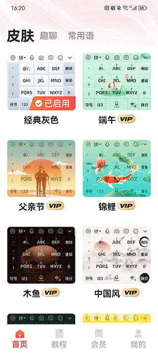 语音输入法老版本_系统工具_第2张_吐司下载站 语音输入法老版本_https://www.toolscha.com_系统工具_第2张