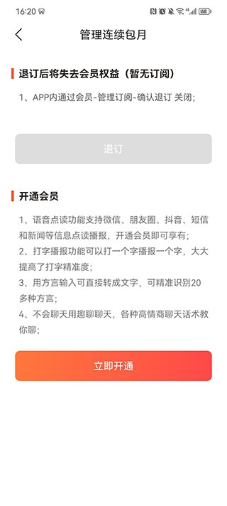 语音输入法老版本_系统工具_第4张_吐司下载站 语音输入法老版本_https://www.toolscha.com_系统工具_第4张