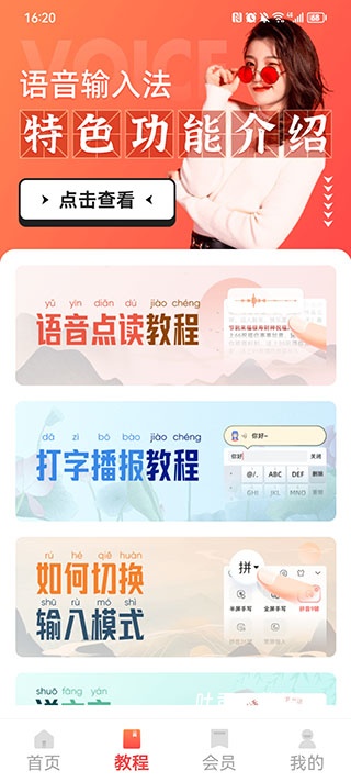 语音输入法老版本_系统工具_第3张_吐司下载站 语音输入法老版本_https://www.toolscha.com_系统工具_第3张