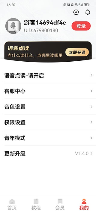 语音输入法老版本_系统工具_第5张_吐司下载站 语音输入法老版本_https://www.toolscha.com_系统工具_第5张