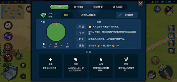 创建帝国模拟器_https://www.toolscha.com_策略卡牌_第9张