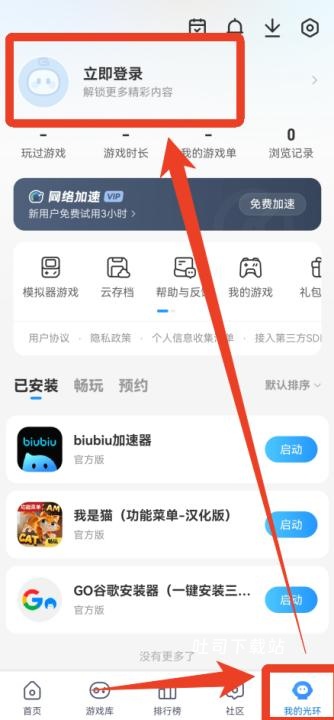 光环助手老板本_休闲益智_第1张_吐司下载站 光环助手老板本_https://www.toolscha.com_休闲益智_第1张