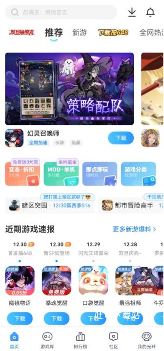 光环助手老板本_休闲益智_第2张_吐司下载站 光环助手老板本_https://www.toolscha.com_休闲益智_第2张