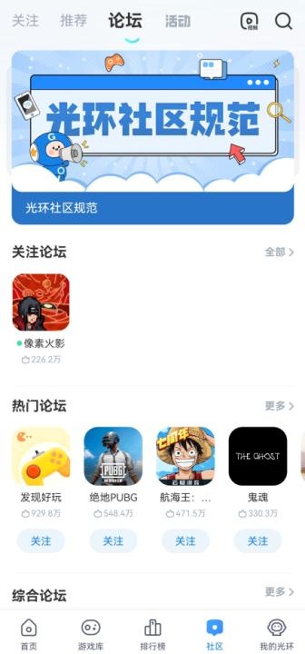 光环助手老板本_休闲益智_第7张_吐司下载站 光环助手老板本_https://www.toolscha.com_休闲益智_第7张