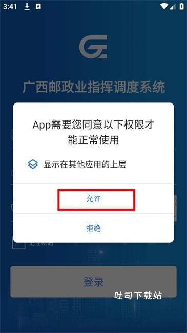 桂邮通_便捷生活_第1张_吐司下载站 桂邮通_https://www.toolscha.com_便捷生活_第1张