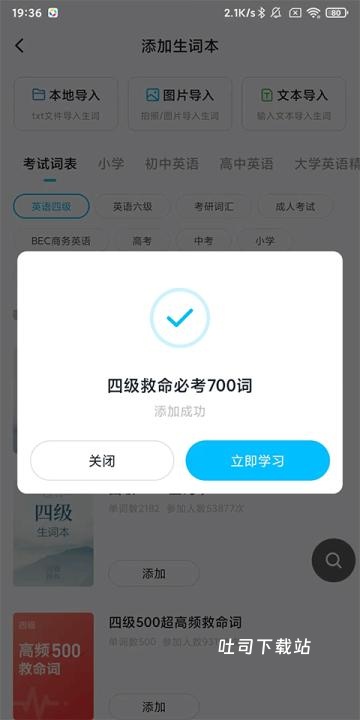 金山词霸老版本_学习办公_第4张_吐司下载站 金山词霸老版本_https://www.toolscha.com_学习办公_第4张