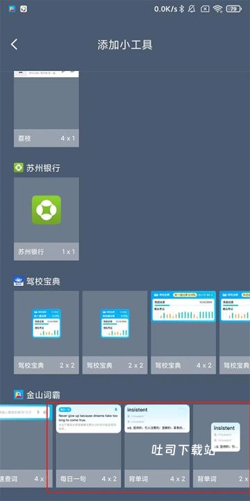 金山词霸老版本_学习办公_第6张_吐司下载站 金山词霸老版本_https://www.toolscha.com_学习办公_第6张