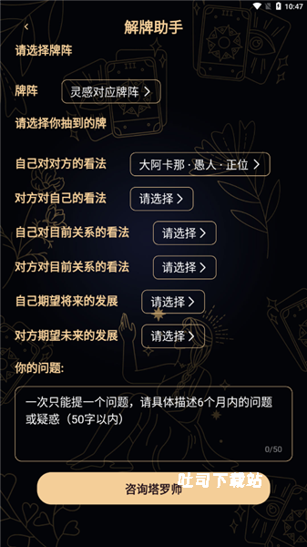 塔罗蛙_休闲益智_第8张_吐司下载站 塔罗蛙_https://www.toolscha.com_休闲益智_第8张
