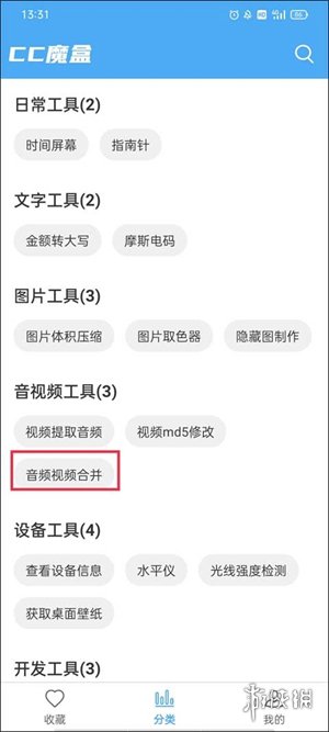 cc魔盒旧版本_https://www.toolscha.com_便捷生活_第1张