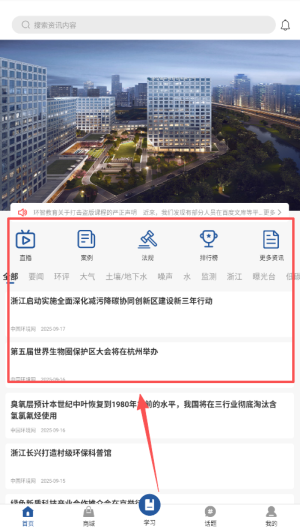 环智云学堂_学习办公_第1张_吐司下载站 环智云学堂_https://www.toolscha.com_学习办公_第1张