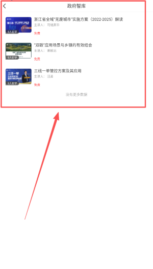 环智云学堂_学习办公_第3张_吐司下载站 环智云学堂_https://www.toolscha.com_学习办公_第3张