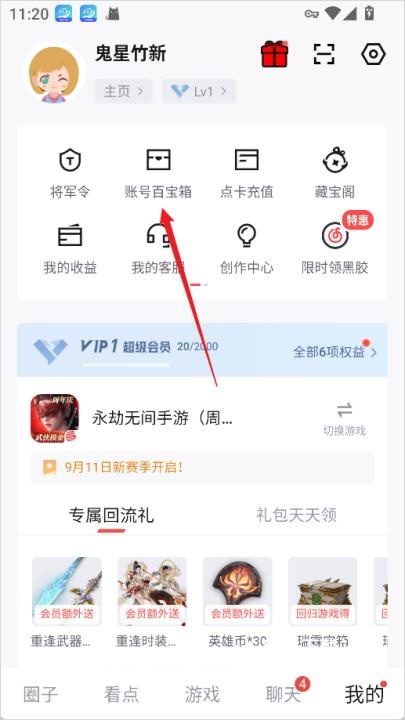 网易大神老版本_通讯社交_第2张_吐司下载站 网易大神老版本_https://www.toolscha.com_通讯社交_第2张