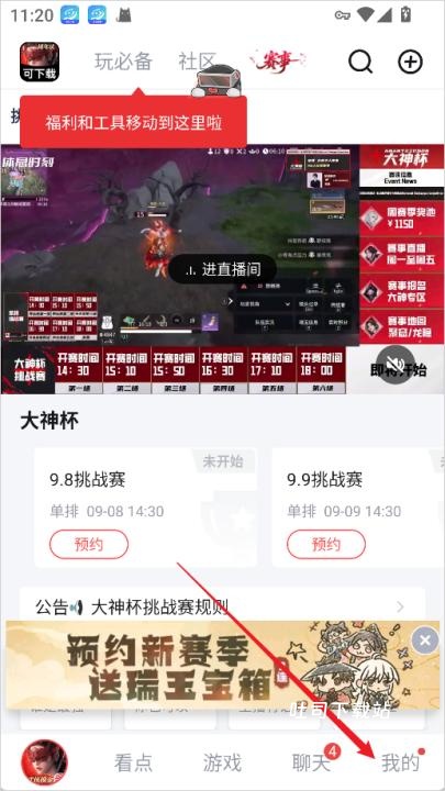 网易大神老版本_通讯社交_第1张_吐司下载站 网易大神老版本_https://www.toolscha.com_通讯社交_第1张