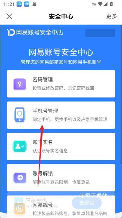 网易大神老版本_通讯社交_第4张_吐司下载站 网易大神老版本_https://www.toolscha.com_通讯社交_第4张