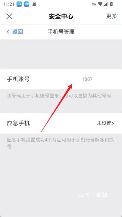 网易大神老版本_通讯社交_第5张_吐司下载站 网易大神老版本_https://www.toolscha.com_通讯社交_第5张