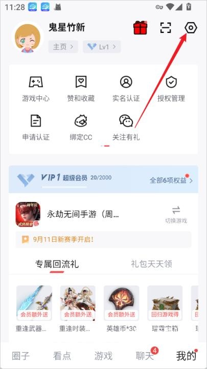 网易大神老版本_通讯社交_第8张_吐司下载站 网易大神老版本_https://www.toolscha.com_通讯社交_第8张