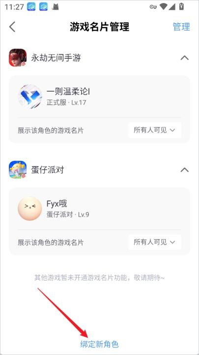 网易大神老版本_通讯社交_第10张_吐司下载站 网易大神老版本_https://www.toolscha.com_通讯社交_第10张