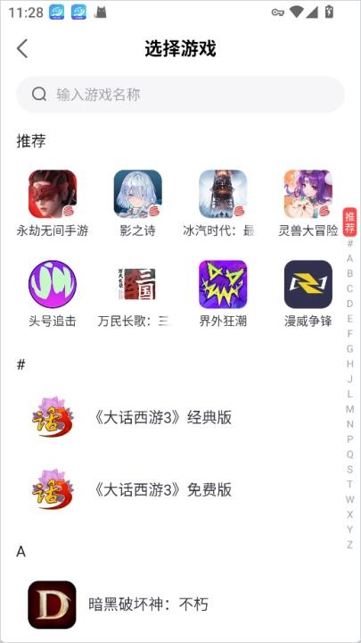 网易大神老版本_通讯社交_第11张_吐司下载站 网易大神老版本_https://www.toolscha.com_通讯社交_第11张