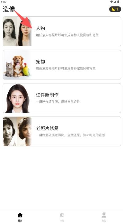 造像时代_https://www.toolscha.com_系统工具_第1张