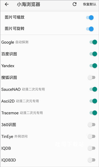 小海浏览器_系统工具_第2张_吐司下载站 小海浏览器_https://www.toolscha.com_系统工具_第2张