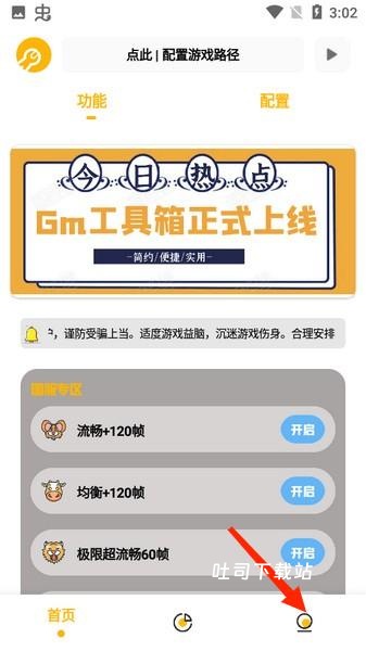 花阳工具箱_系统工具_第2张_吐司下载站 花阳工具箱_https://www.toolscha.com_系统工具_第2张