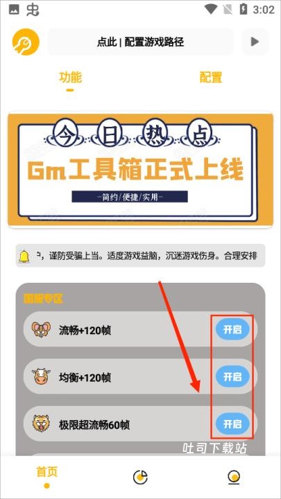 花阳工具箱_系统工具_第1张_吐司下载站 花阳工具箱_https://www.toolscha.com_系统工具_第1张