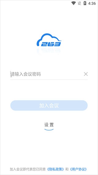 263视频会议_https://www.toolscha.com_学习办公_第1张
