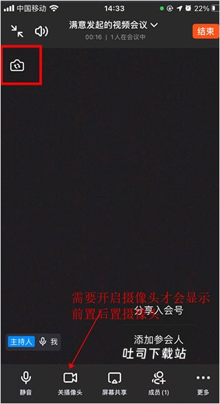 263视频会议_https://www.toolscha.com_学习办公_第3张