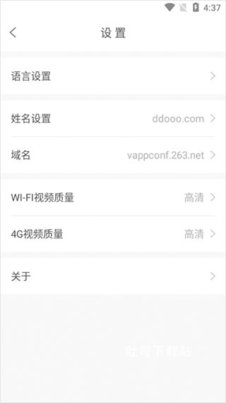 263视频会议_https://www.toolscha.com_学习办公_第2张