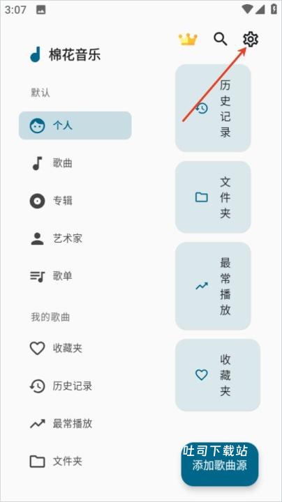 棉花音乐剪辑_系统工具_第1张_吐司下载站 棉花音乐剪辑_https://www.toolscha.com_系统工具_第1张