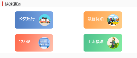 智慧福清_https://www.toolscha.com_便捷生活_第3张