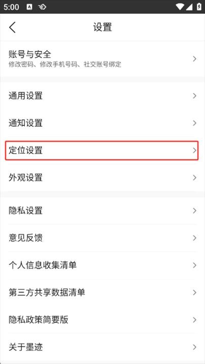 墨迹天气国际版_便捷生活_第2张_吐司下载站 墨迹天气国际版_https://www.toolscha.com_便捷生活_第2张